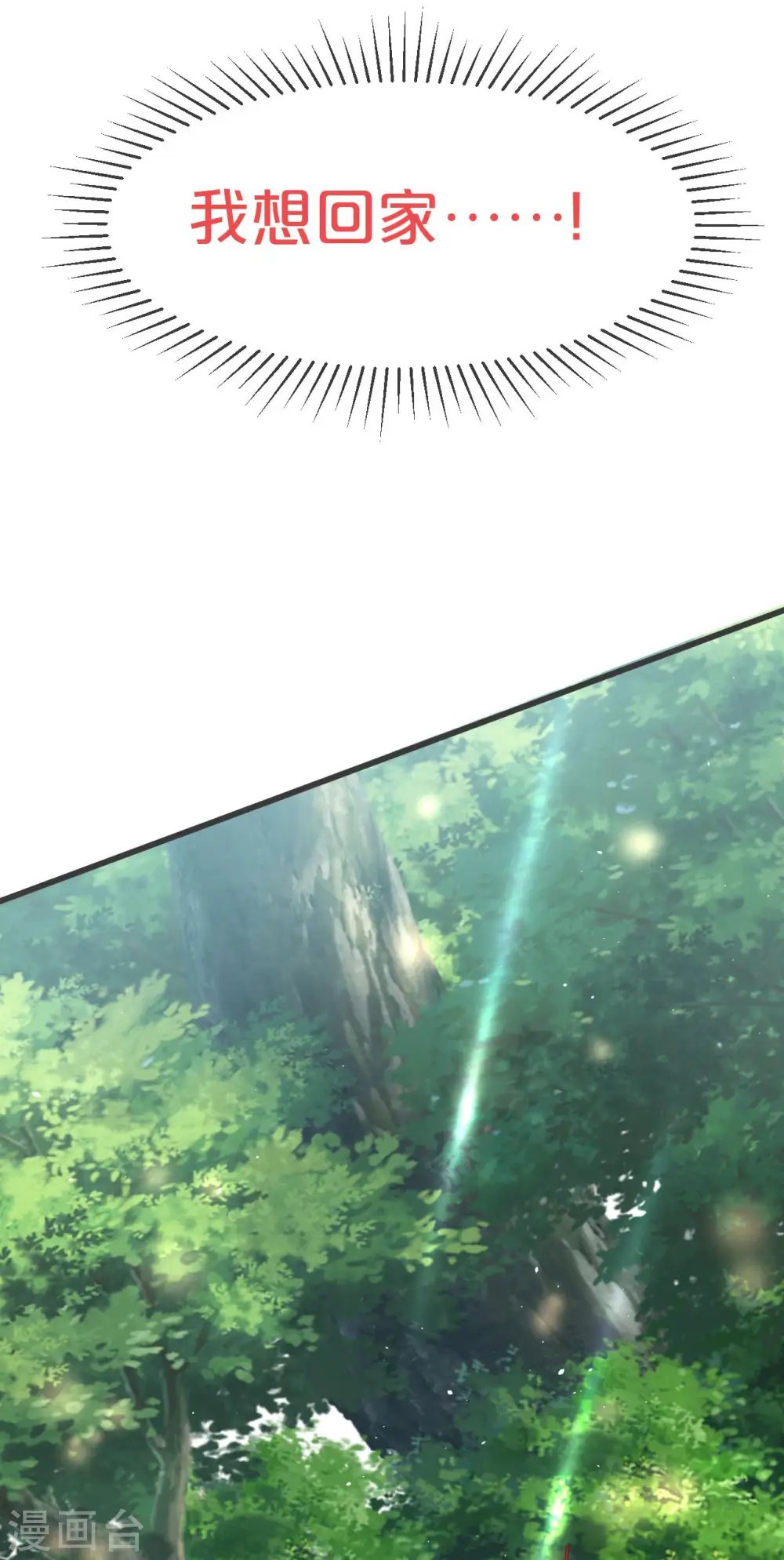 第30话 穿越回来了？！19