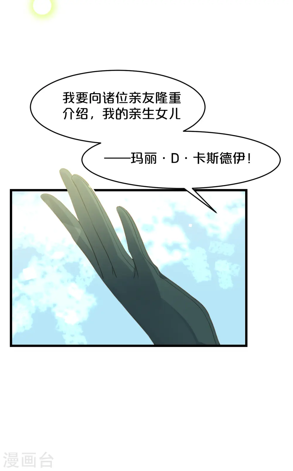 第12话 舞会23