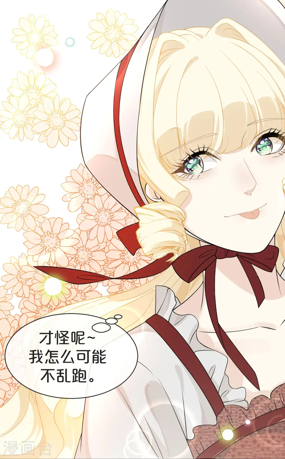 第1话 真假千金55