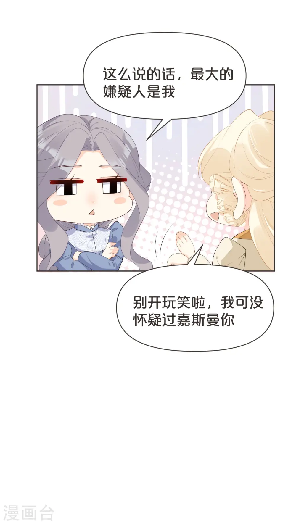 第41话 来者何人32