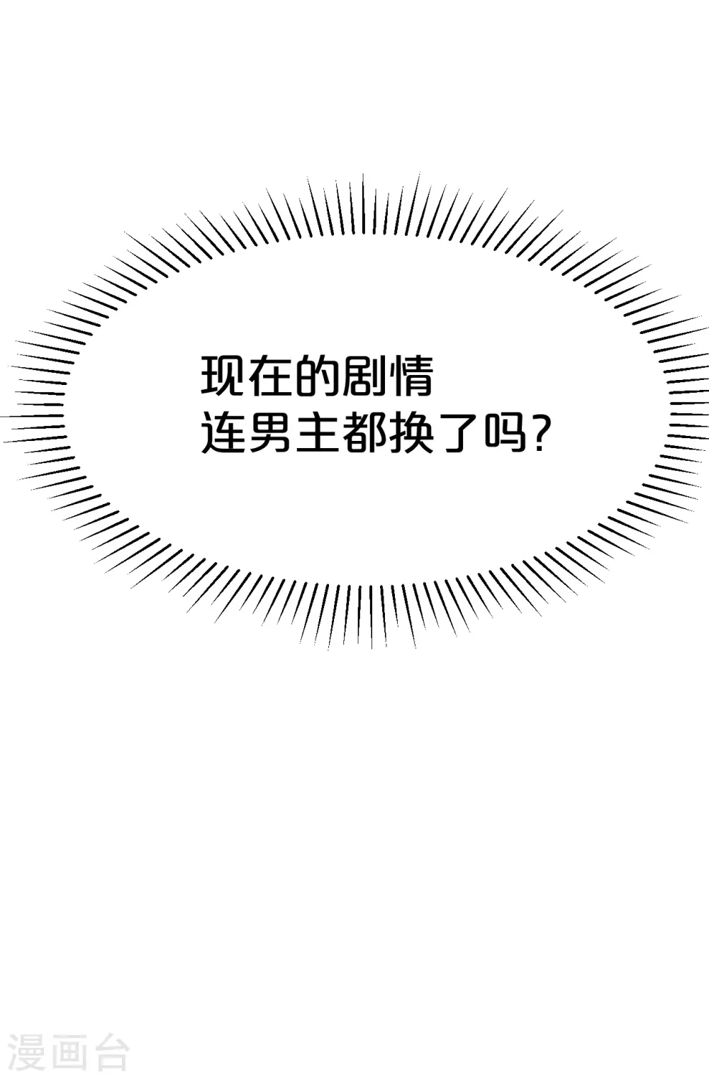 第13话 被撩到了41