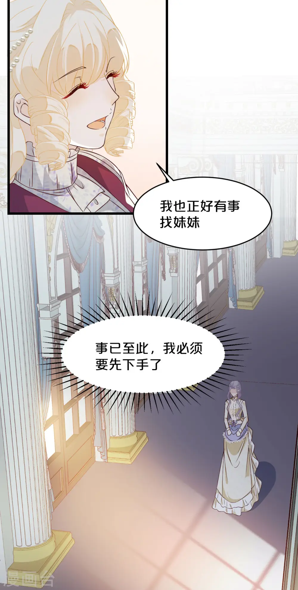 第9话 迷雾中的棋局36