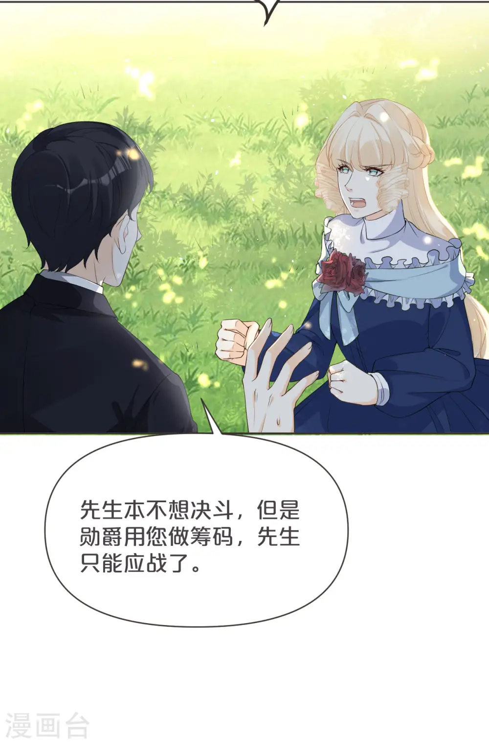 第37话 告白8