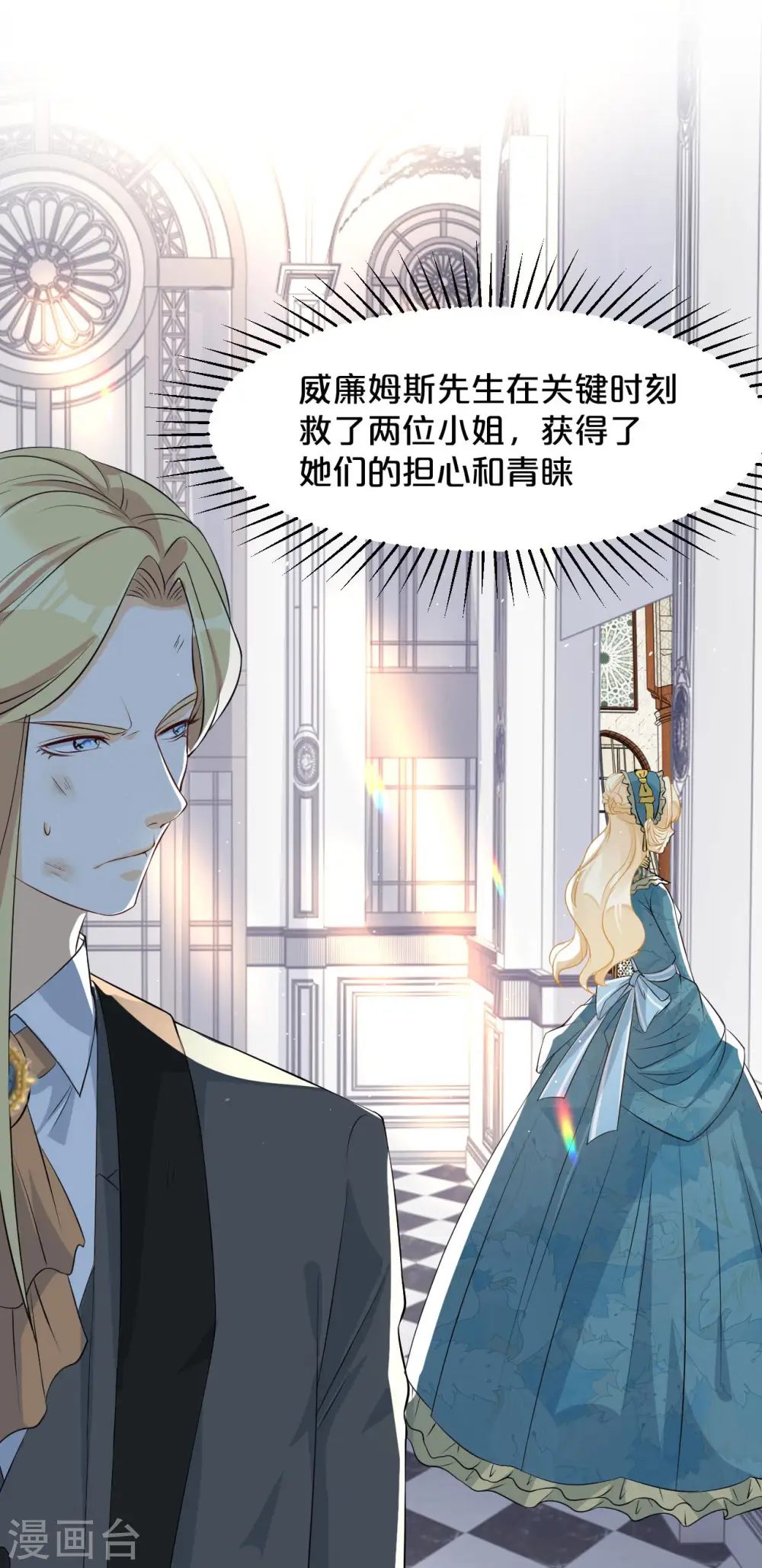 第17话 新的穿越者？！39
