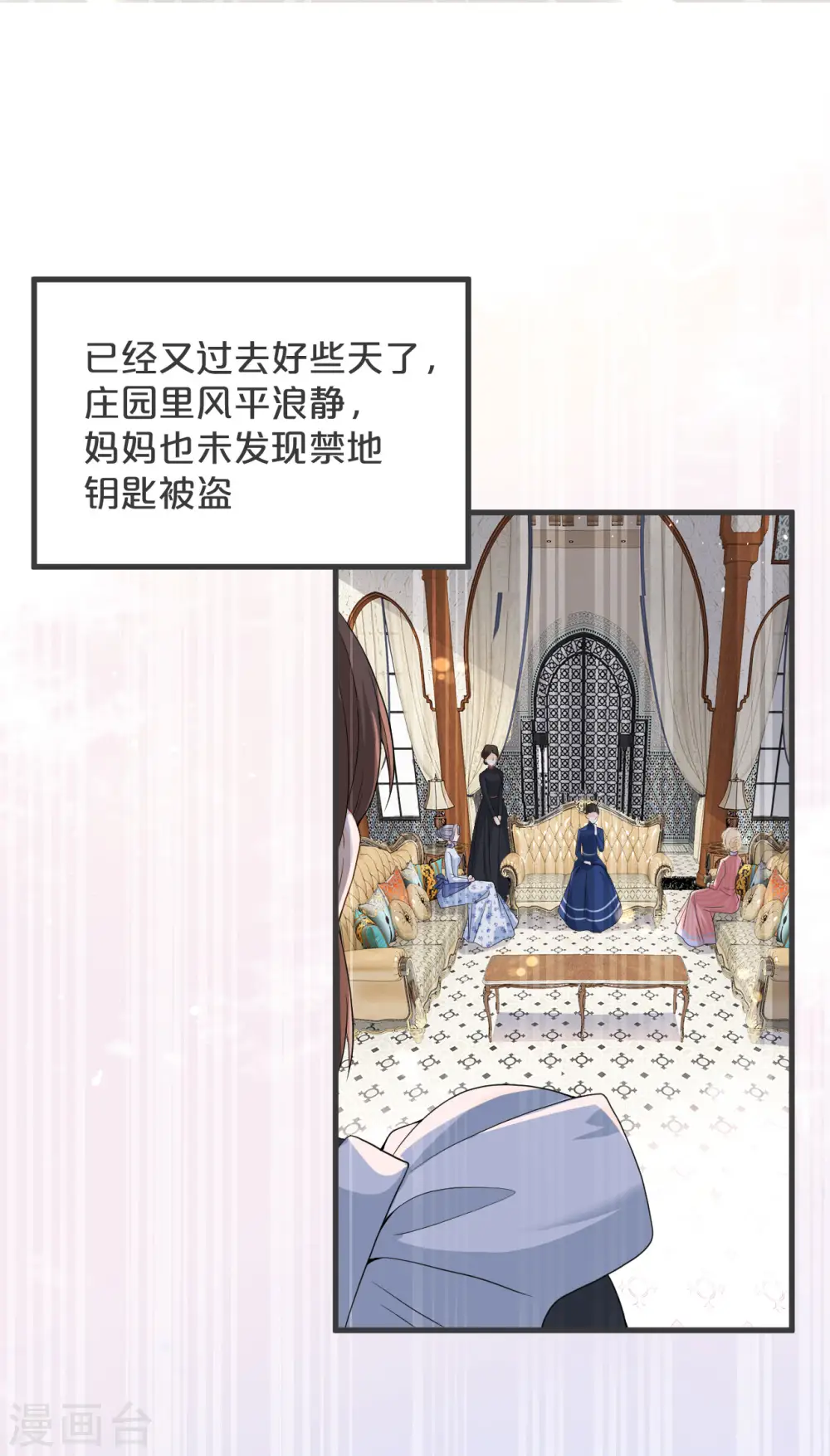第24话 闯入！？4