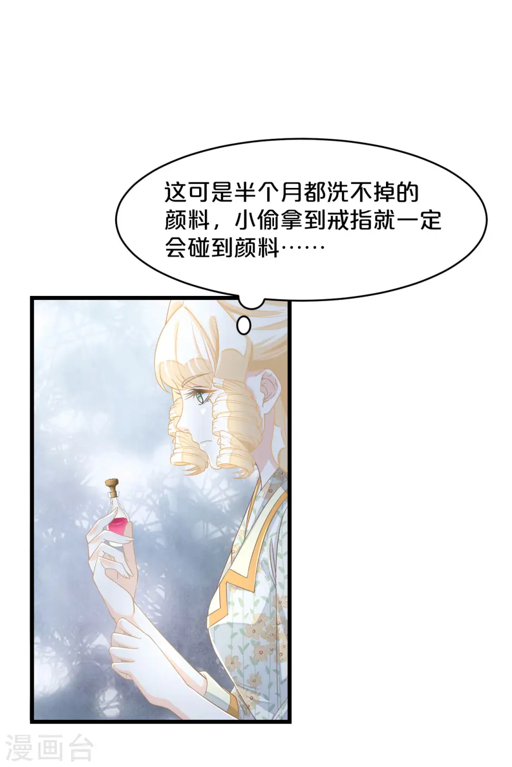 第11话 这是真相吗12
