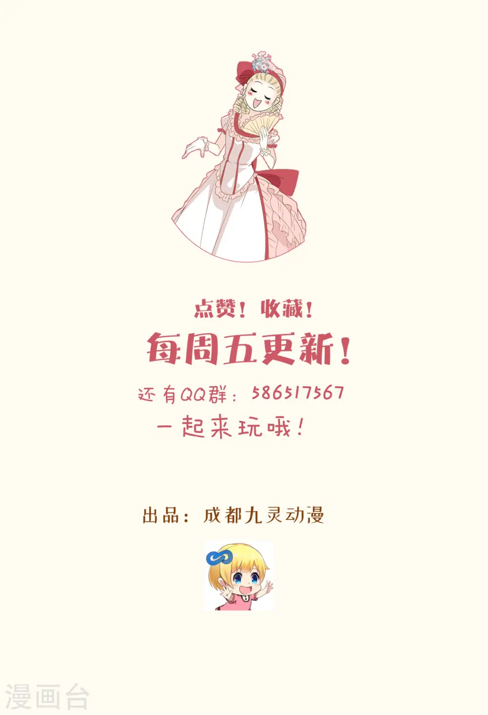 第57话 占星师与过去52