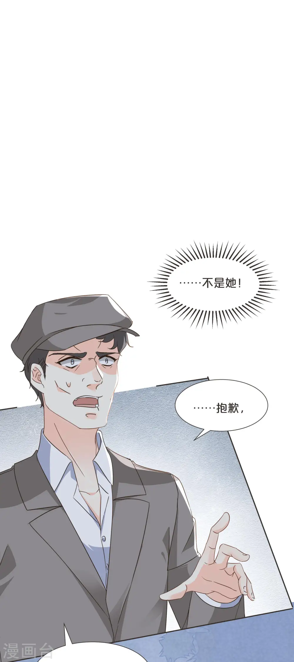 第58话 你们有什么目的？9