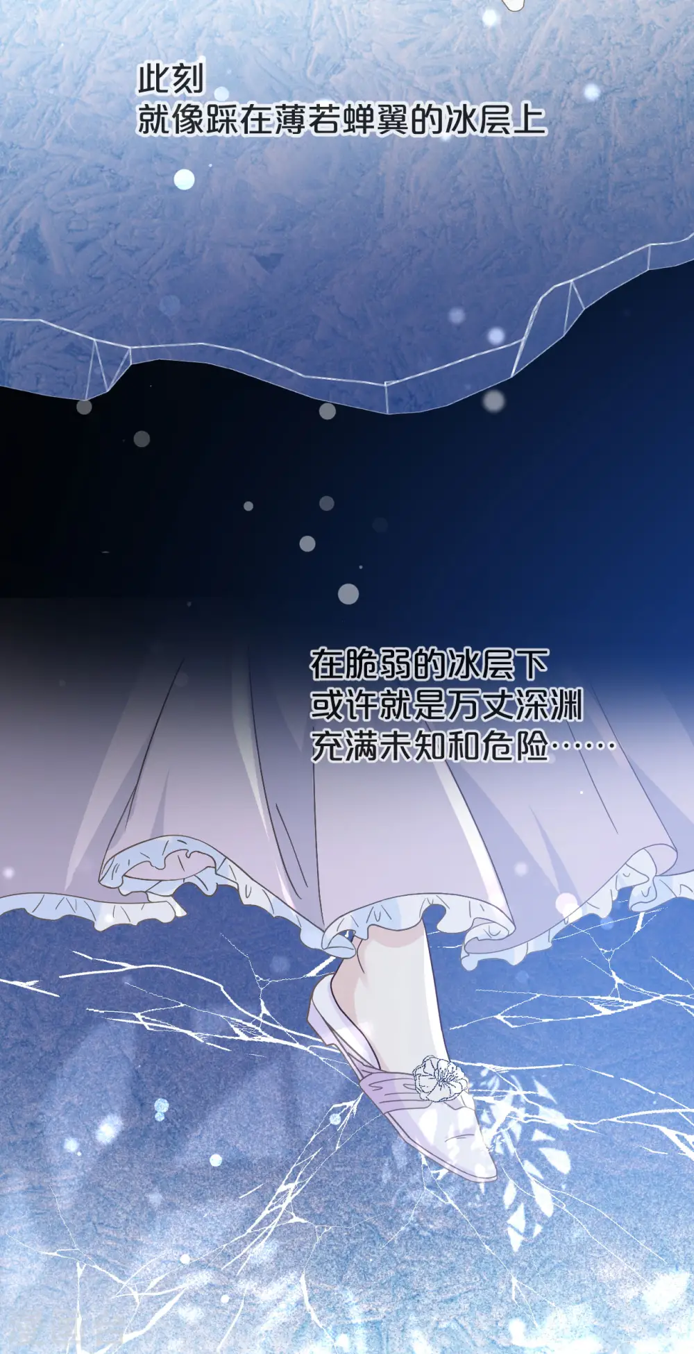 第5话 害人的设定26