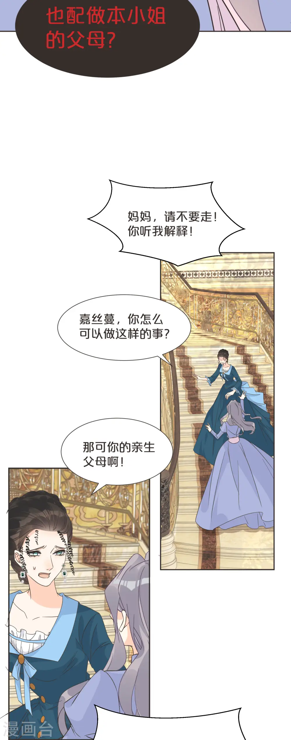 第57话 占星师与过去36