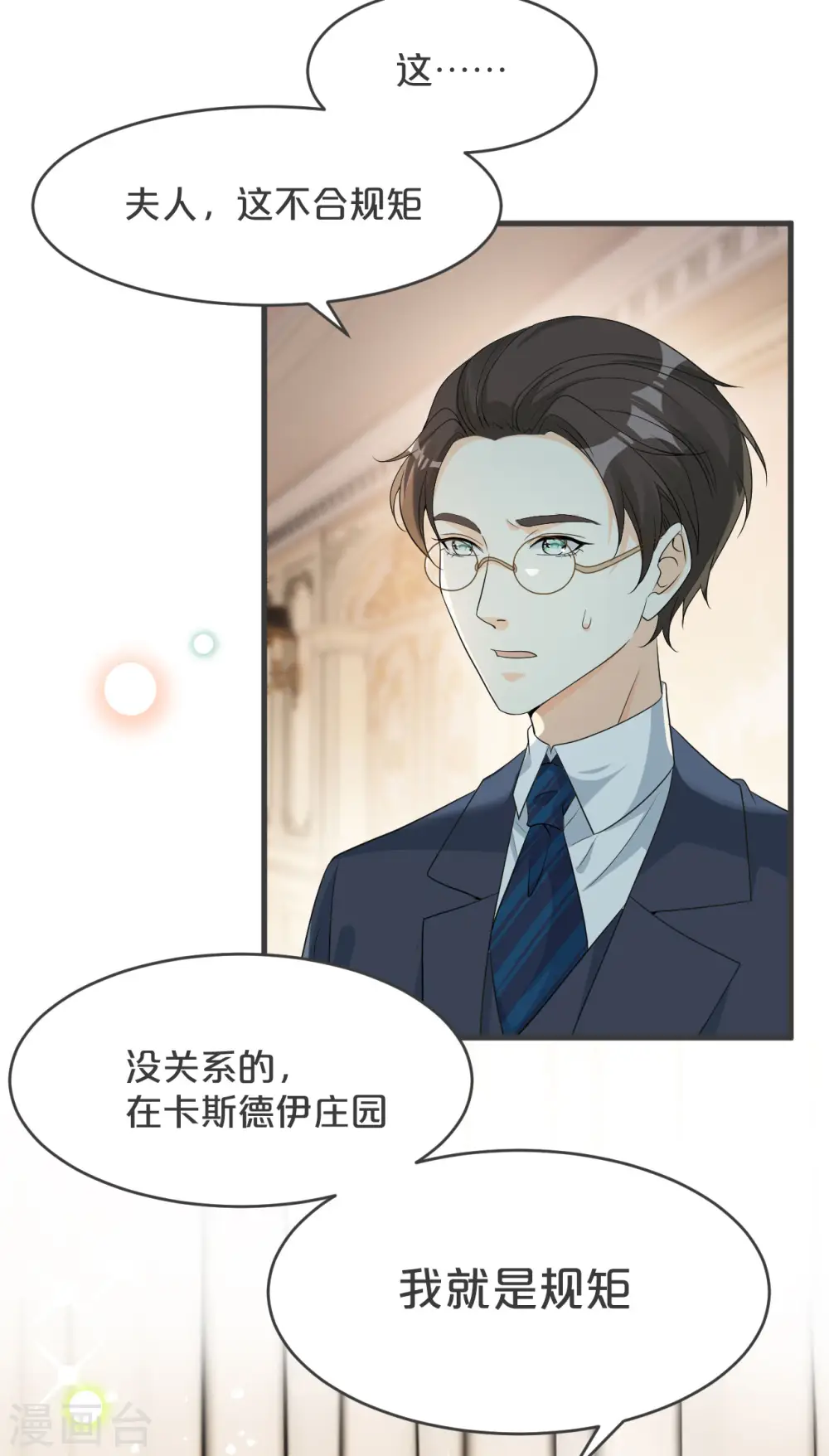 第20话 你能给她带来幸福吗？10
