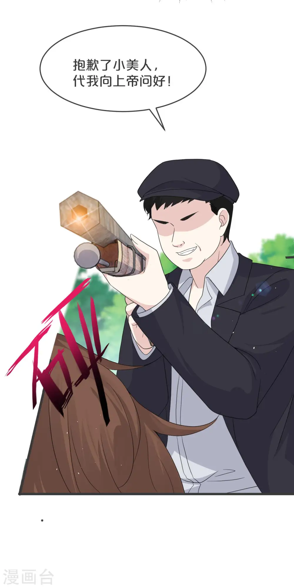 第30话 穿越回来了？！16
