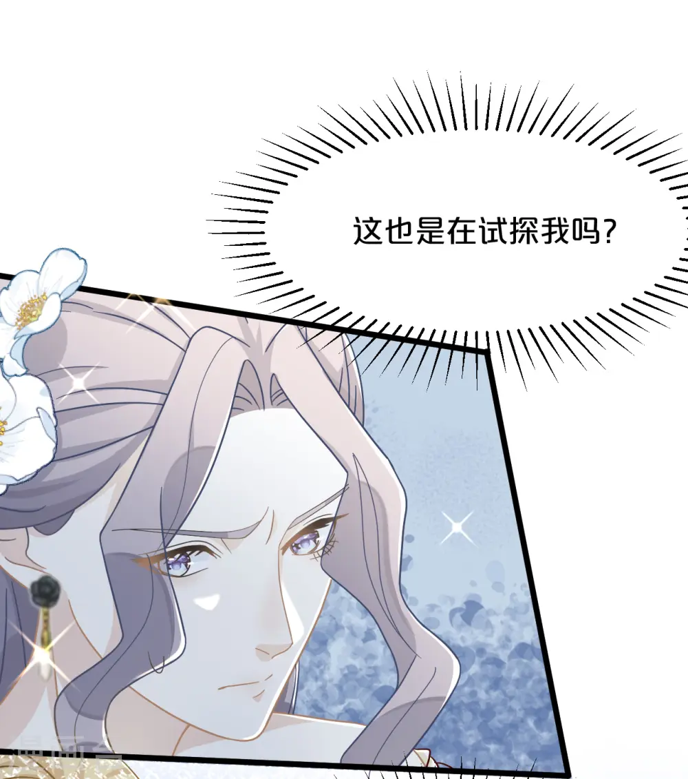 第12话 舞会42