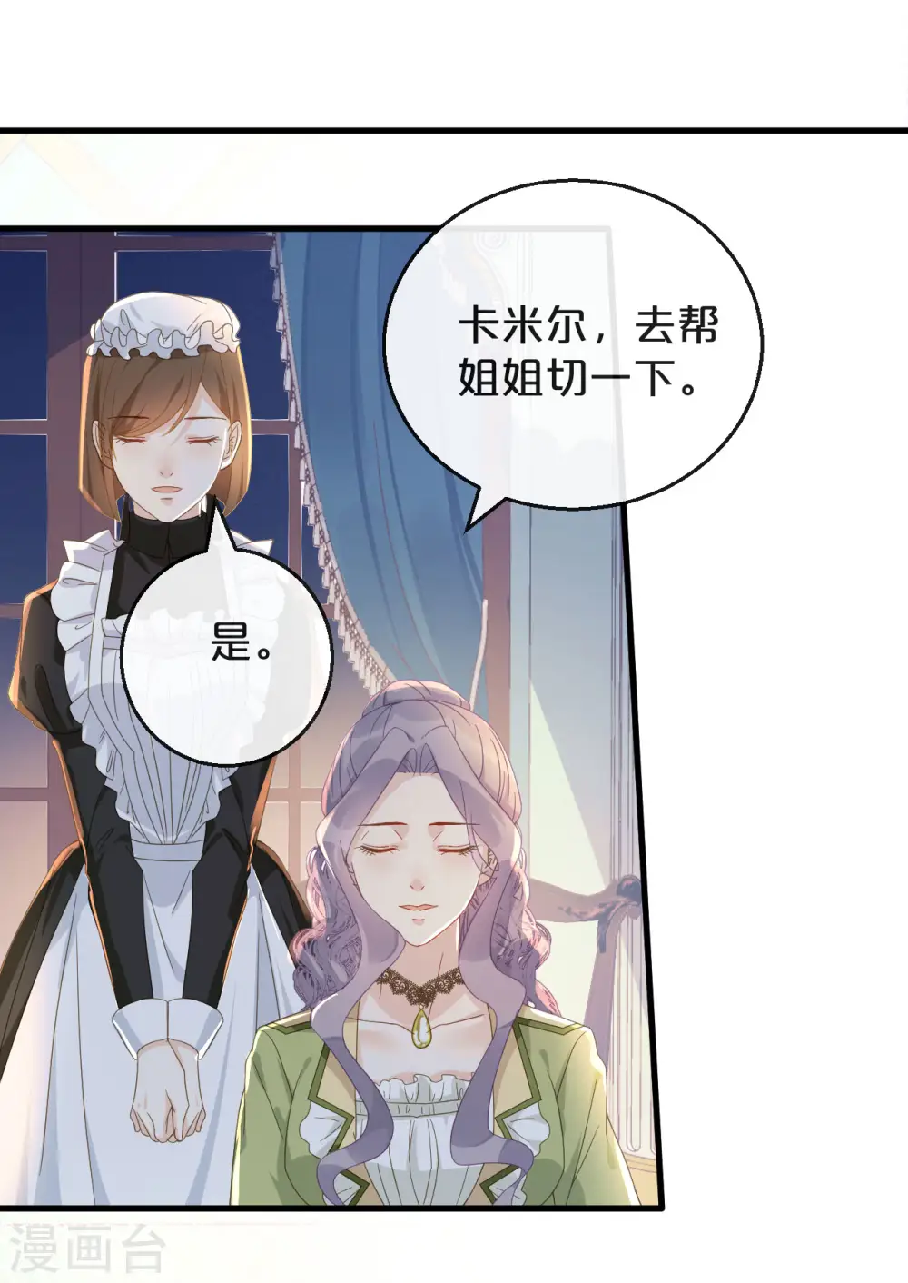 第3话 共进晚餐15
