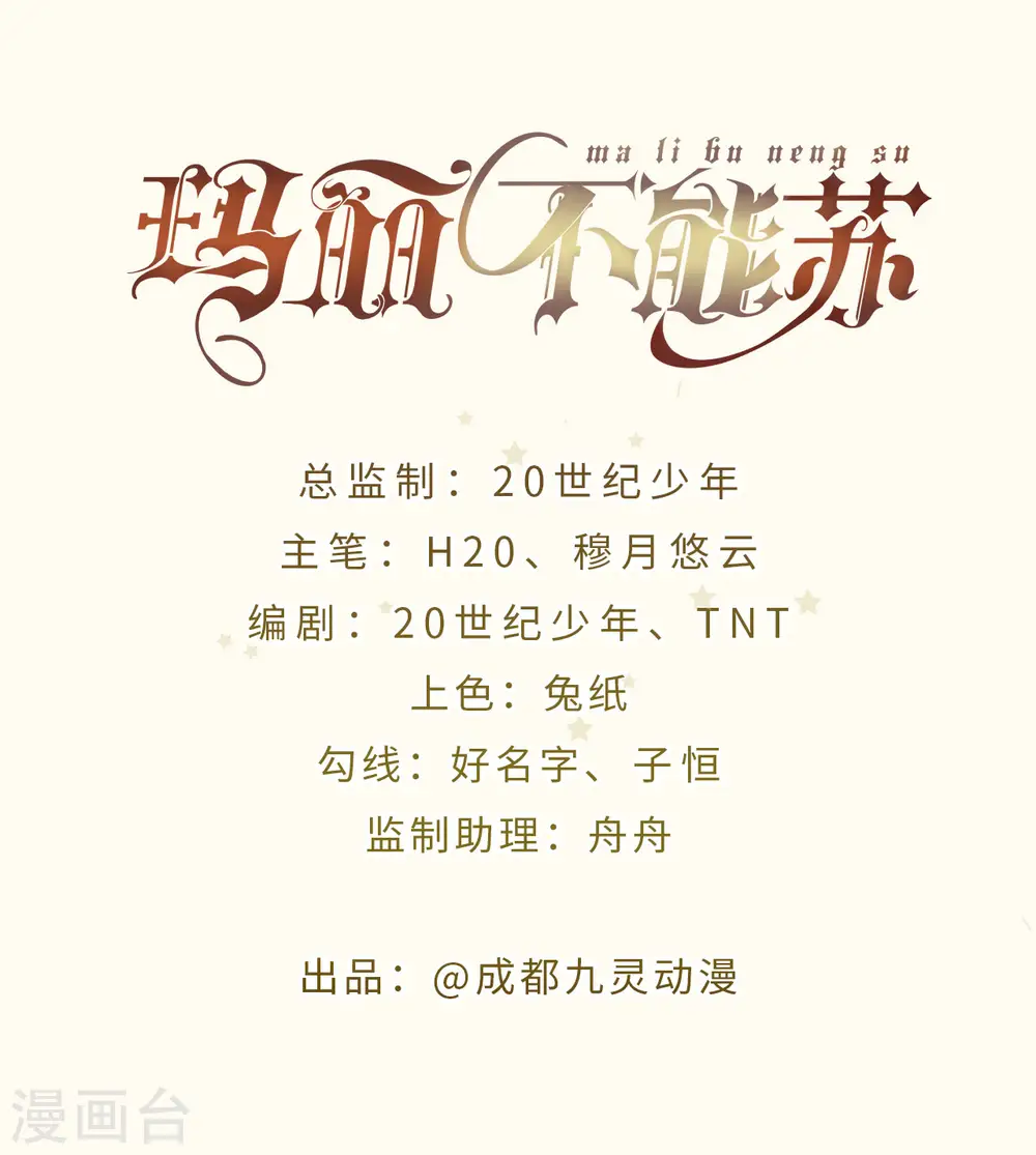 第31话 礼物1