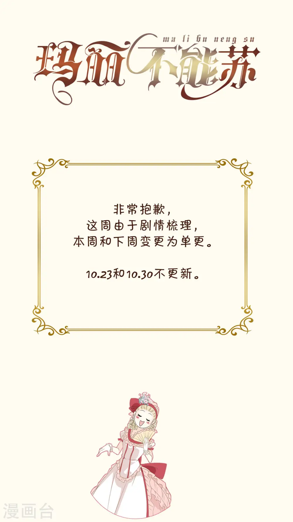 第42话 过去的我44
