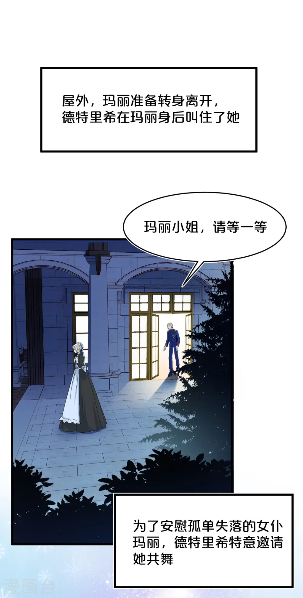 第14话 最美的回忆9