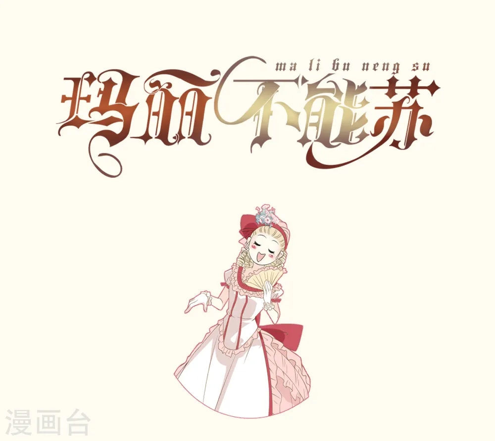 第60话 都想争夺继承权32