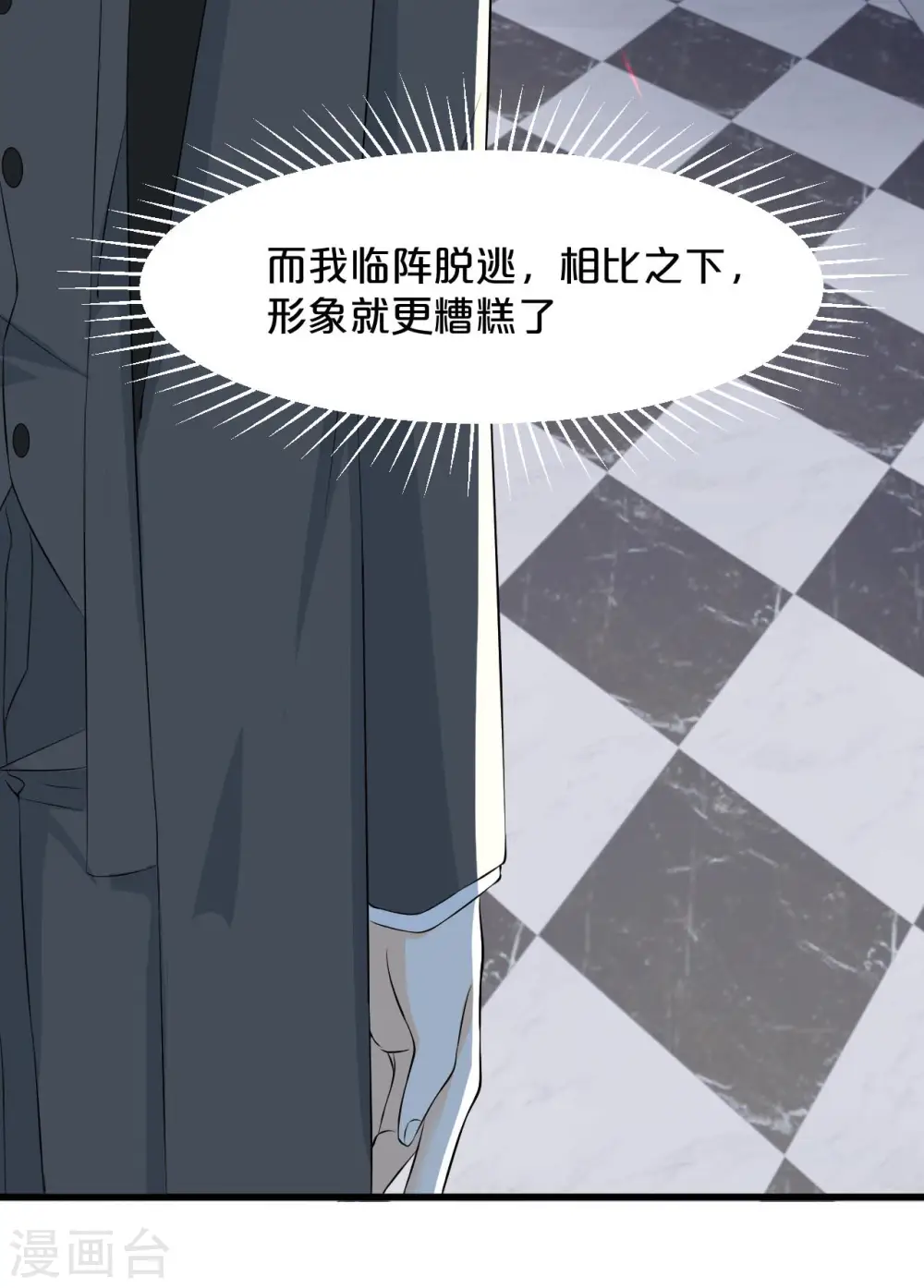 第17话 新的穿越者？！40