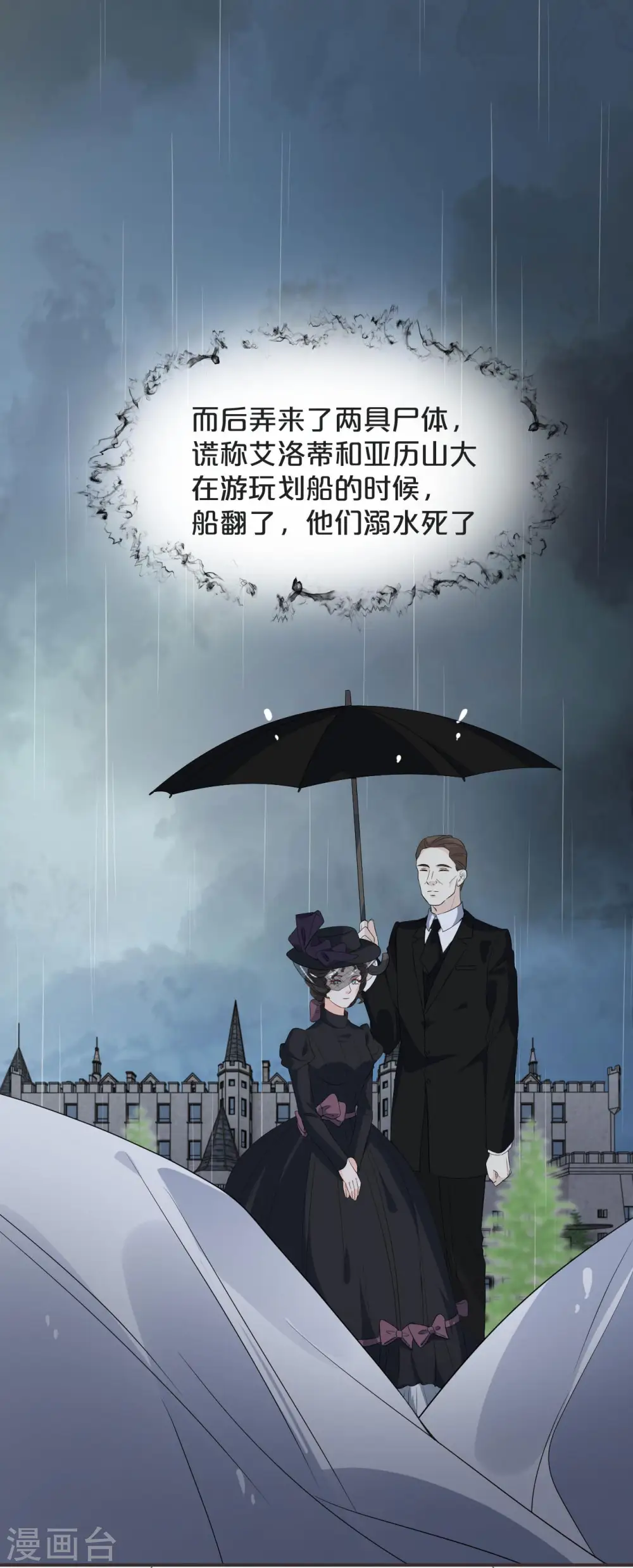 第43话 我做错了吗？37