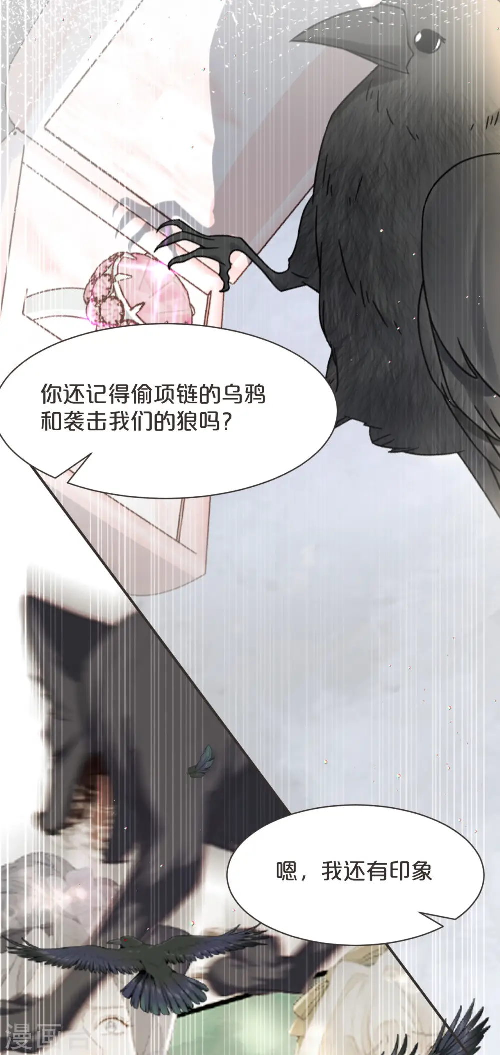第46话 是谁？33