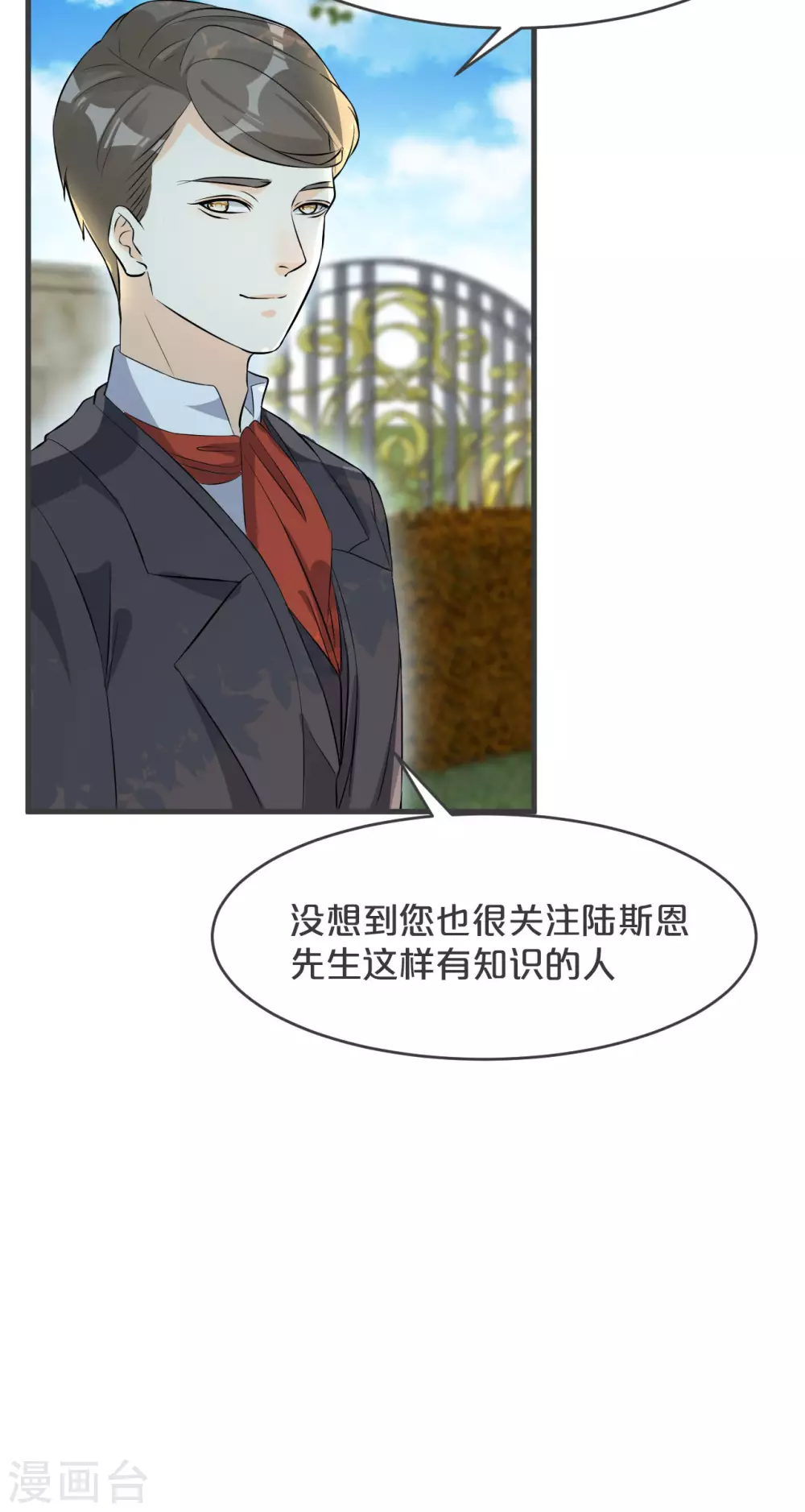 第20话 你能给她带来幸福吗？40