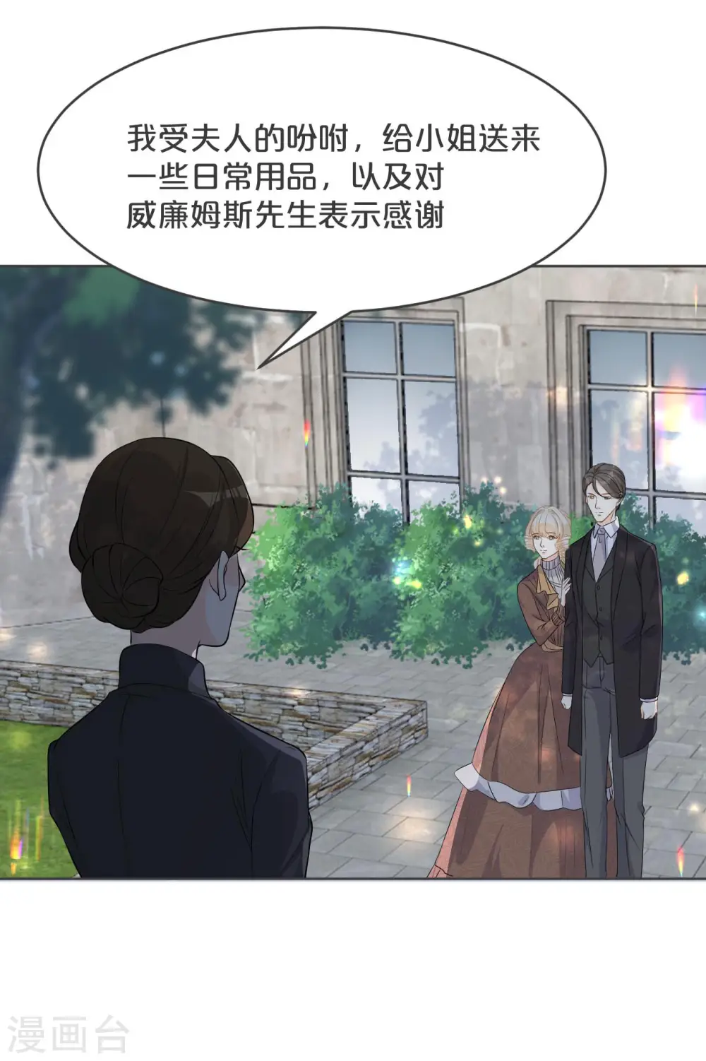 第35话 修女的到来20