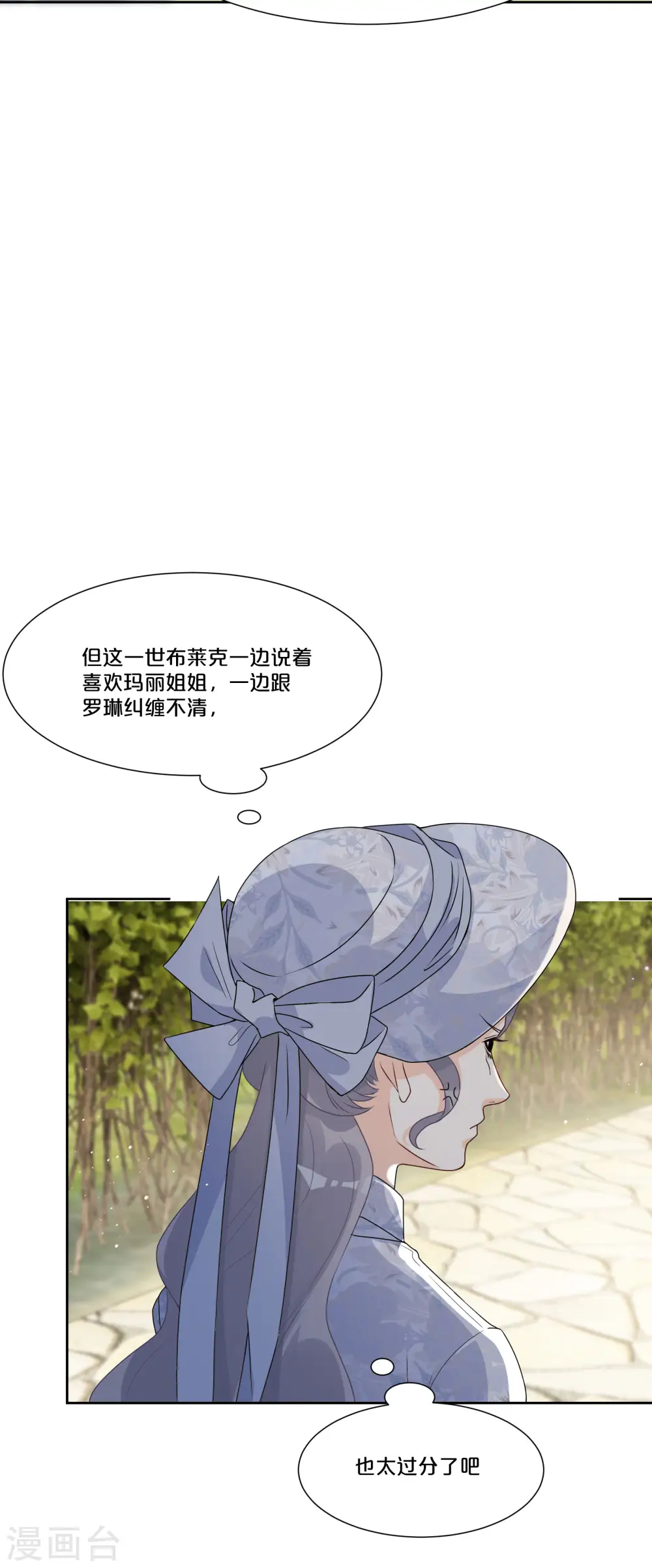 第48话 罗琳的疑惑19