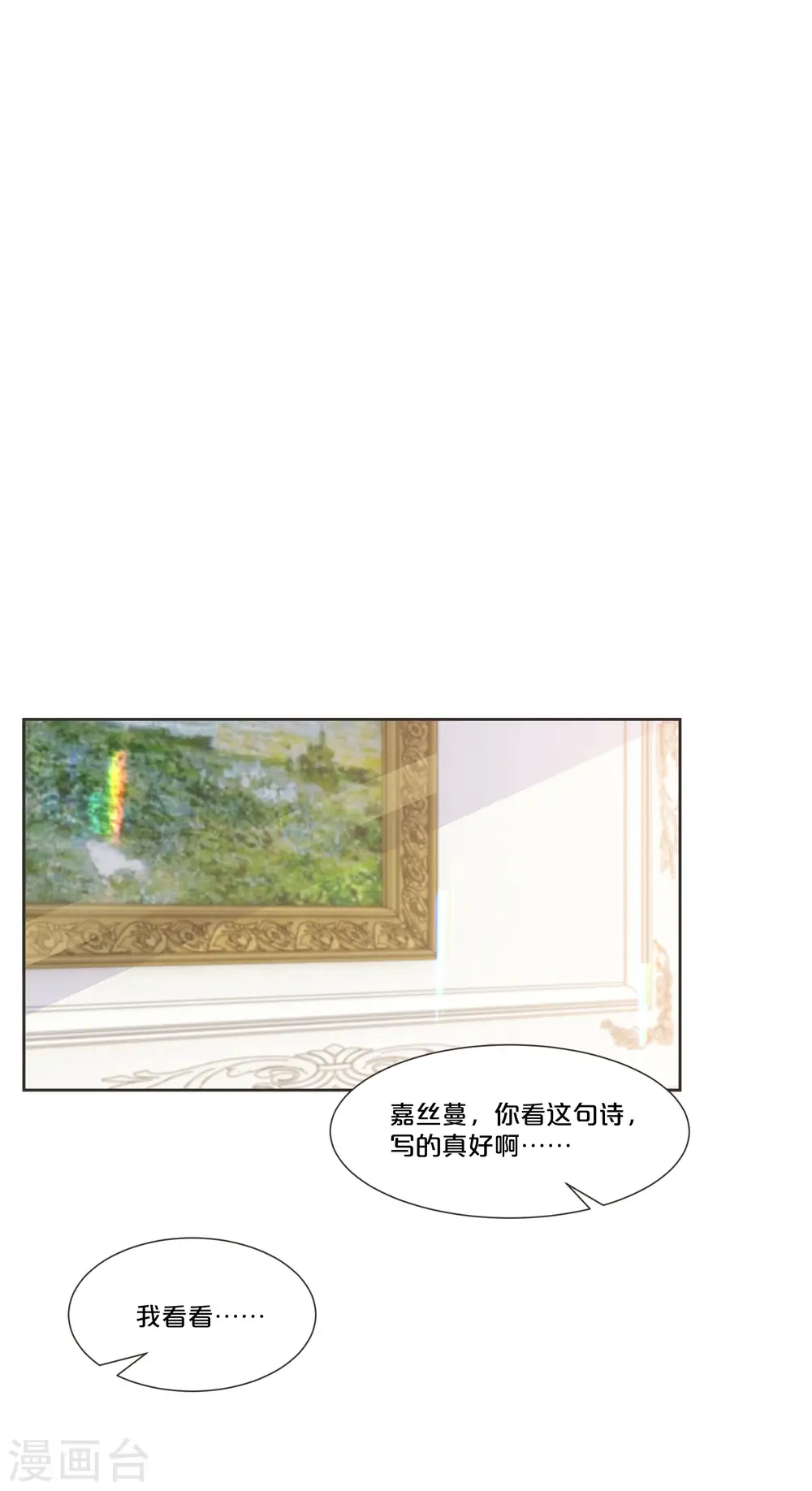 第54话 音乐会8