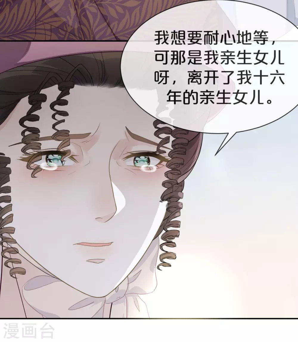 第2话 姐妹的“爱”8