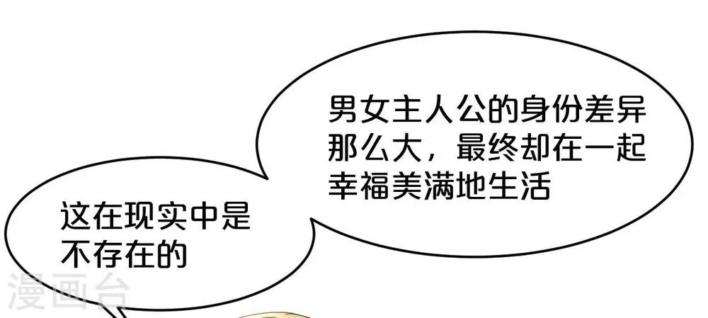 第16话 危险来了47