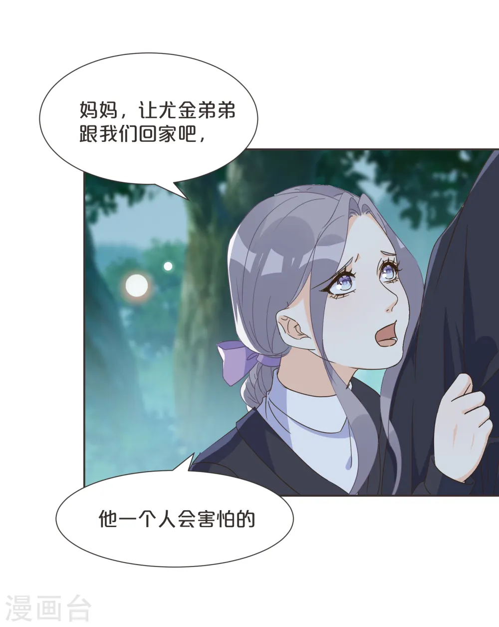 第59话 你是我唯一的姐姐24