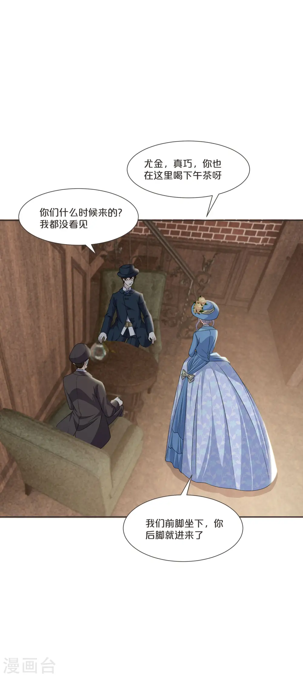 第53话 偶遇马匪？！24