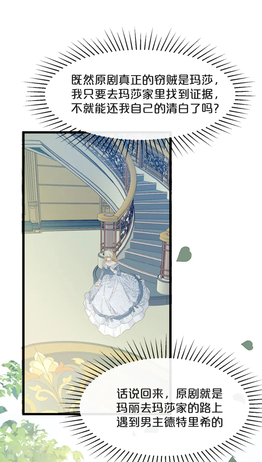第7话 哑巴吃黄连28