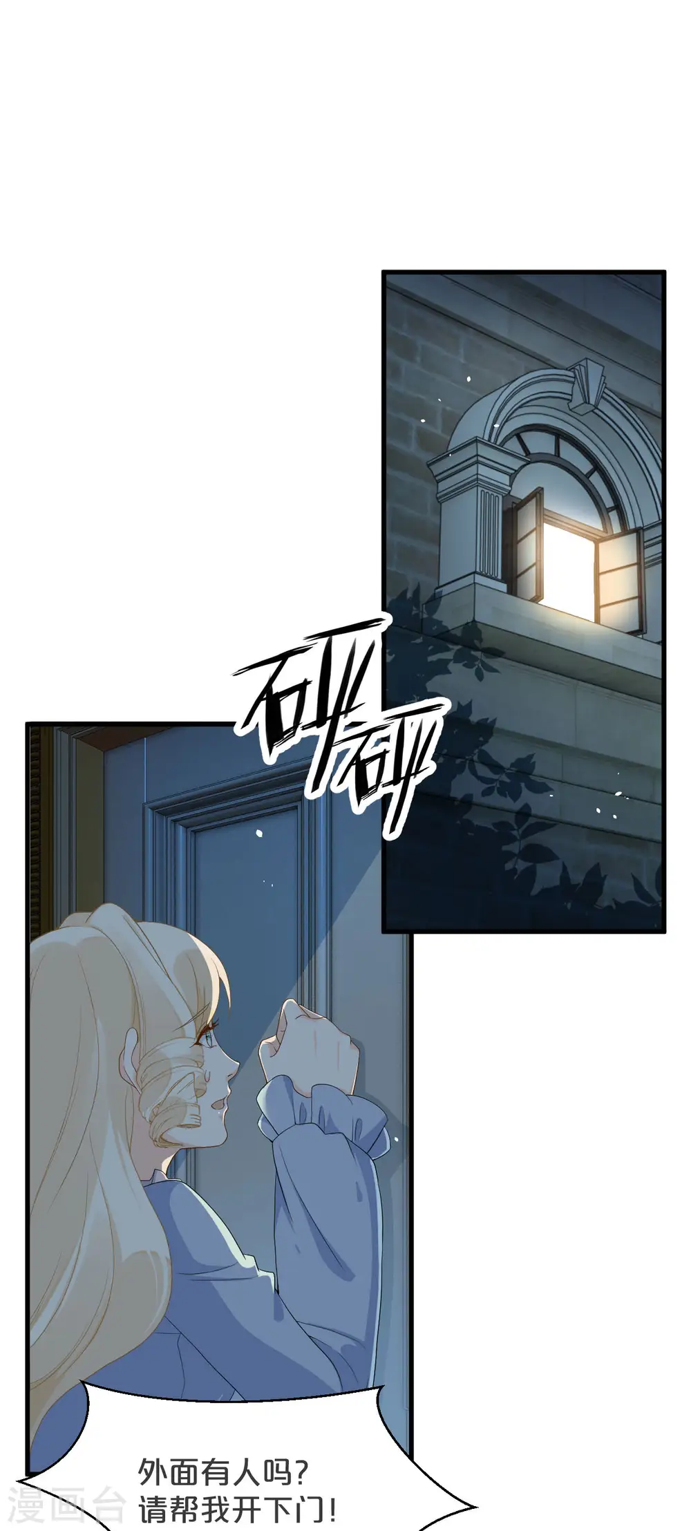 第25话 罪无可赦2