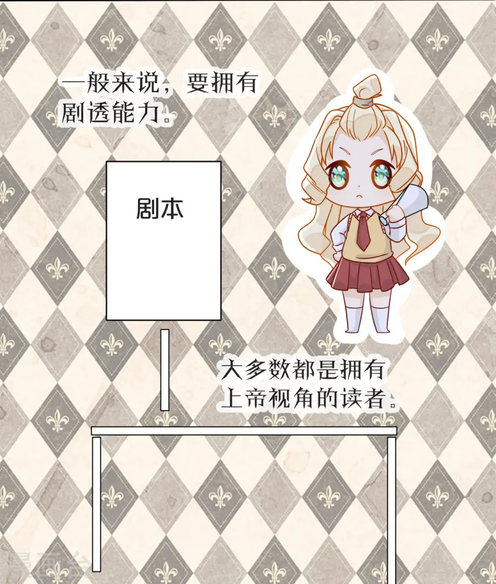 第4话 剧透能力22