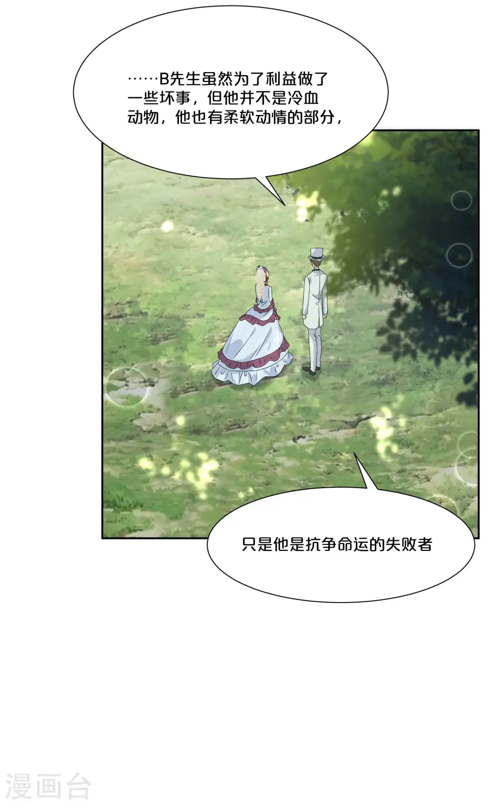 第49话 坦白30