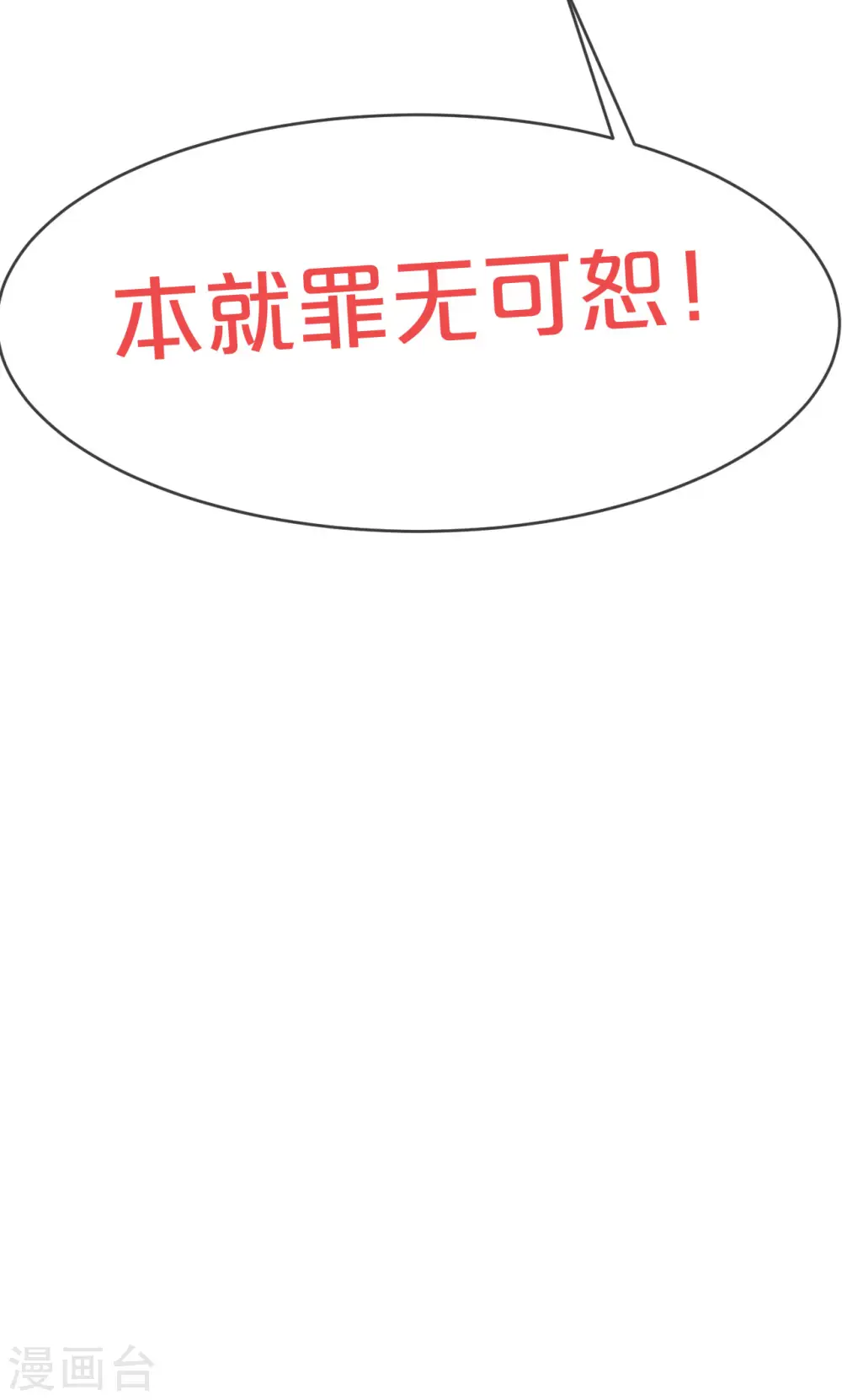 第25话 罪无可赦54