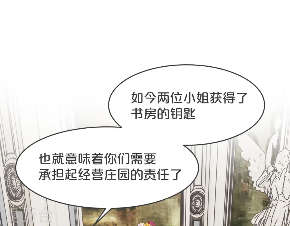 第23话 被发现了？！4
