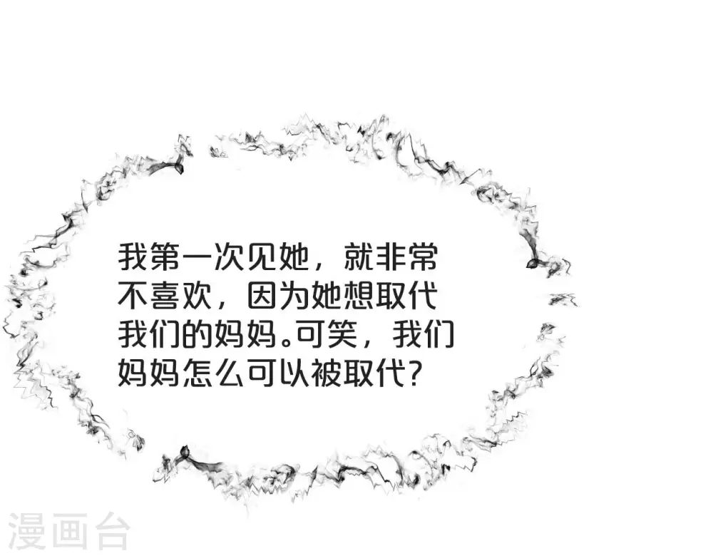第42话 过去的我30