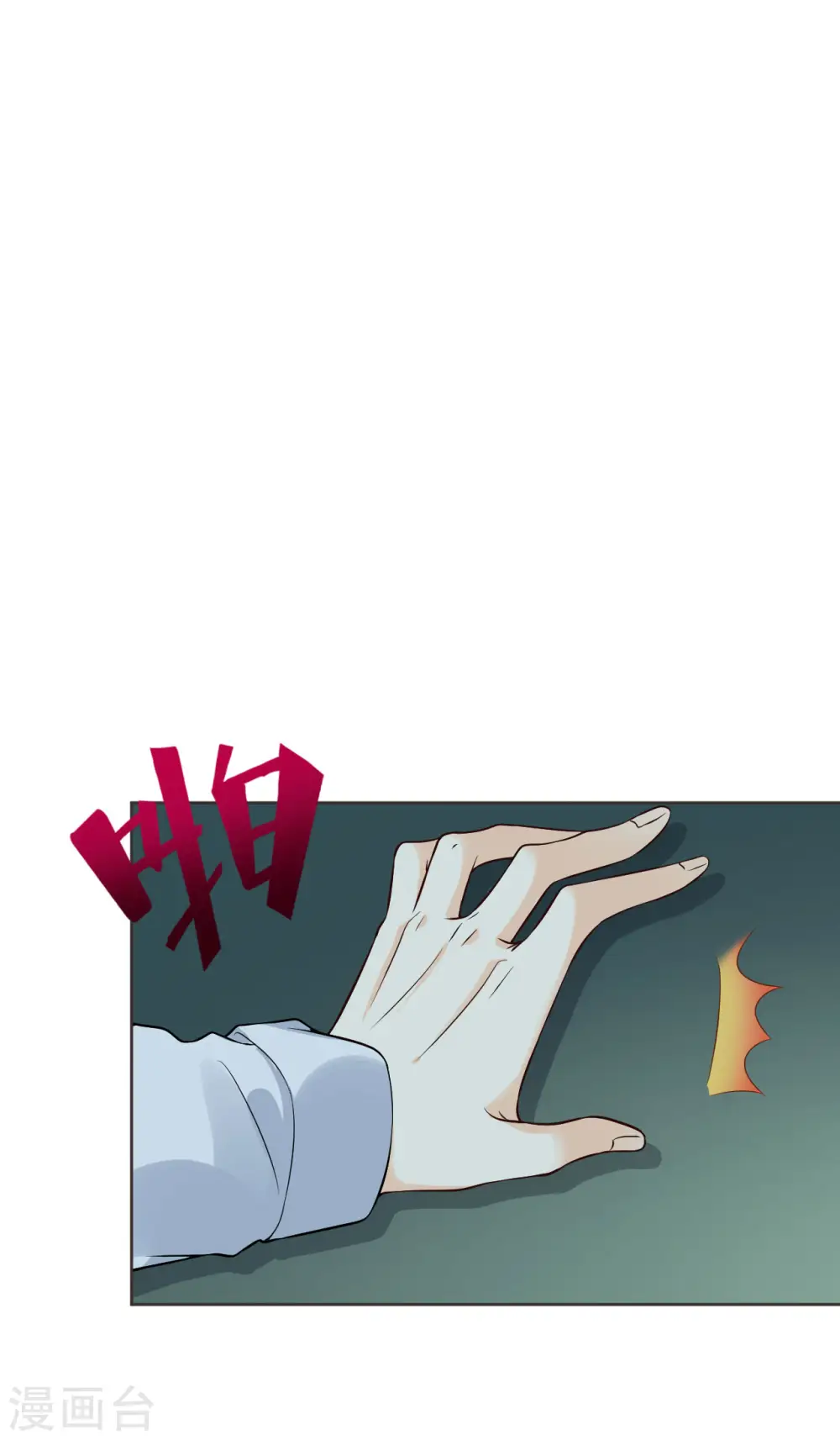 第36话 我是谁？4