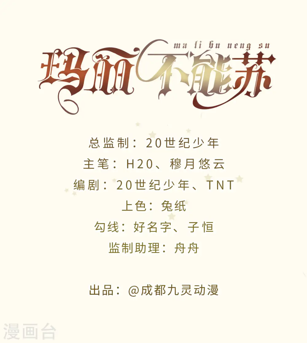 第30话 穿越回来了？！1