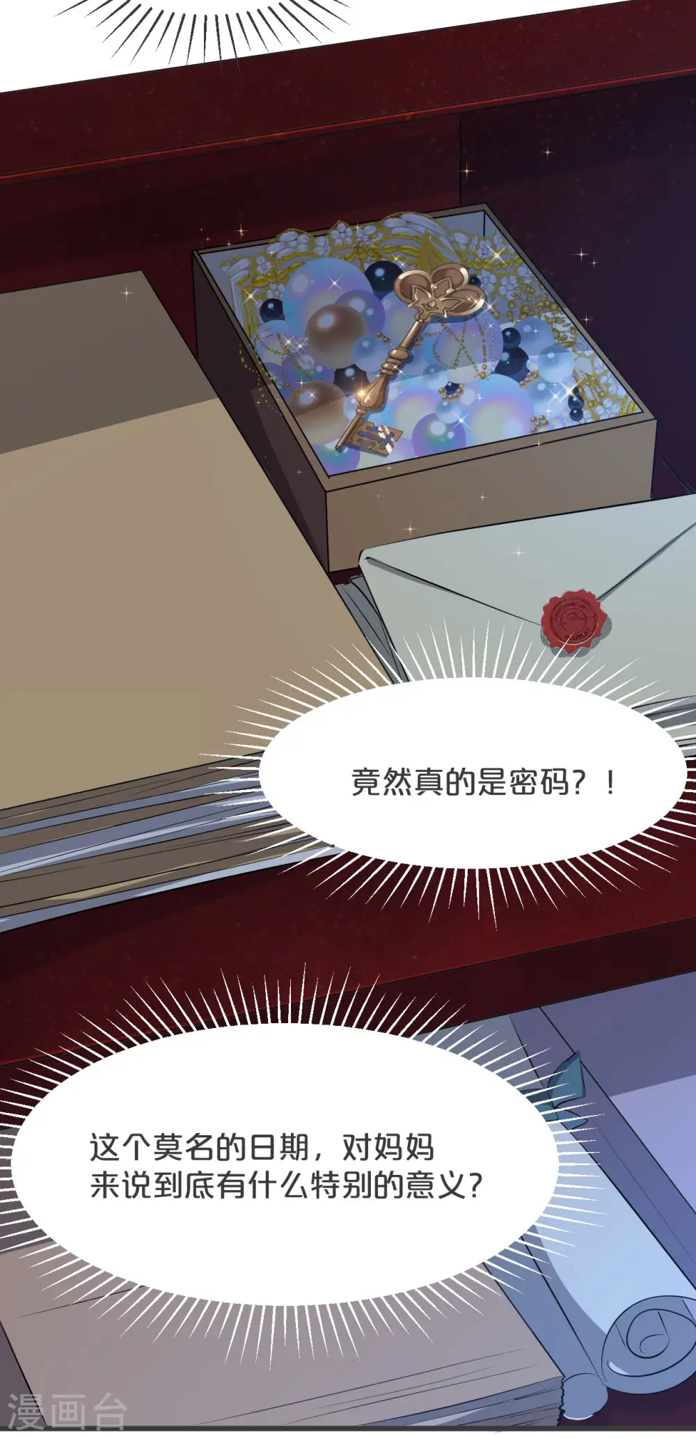 第23话 被发现了？！46