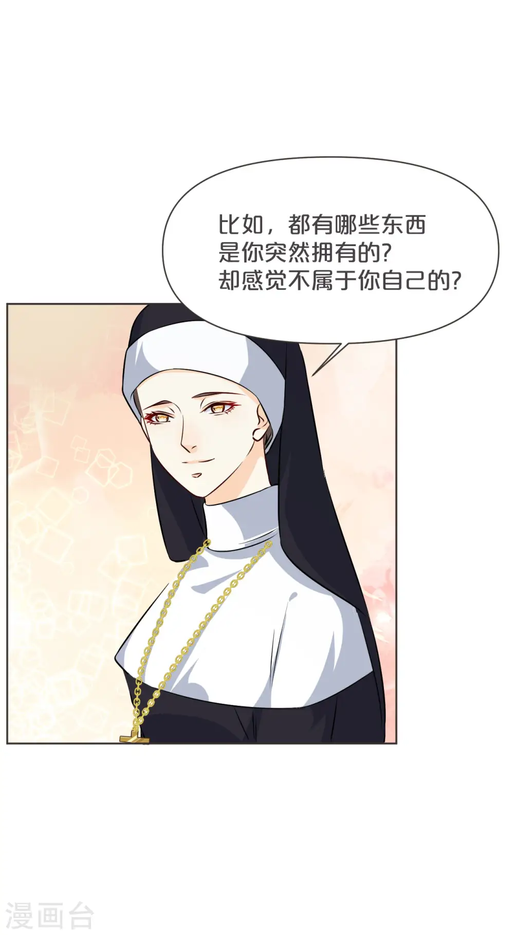 第36话 我是谁？24