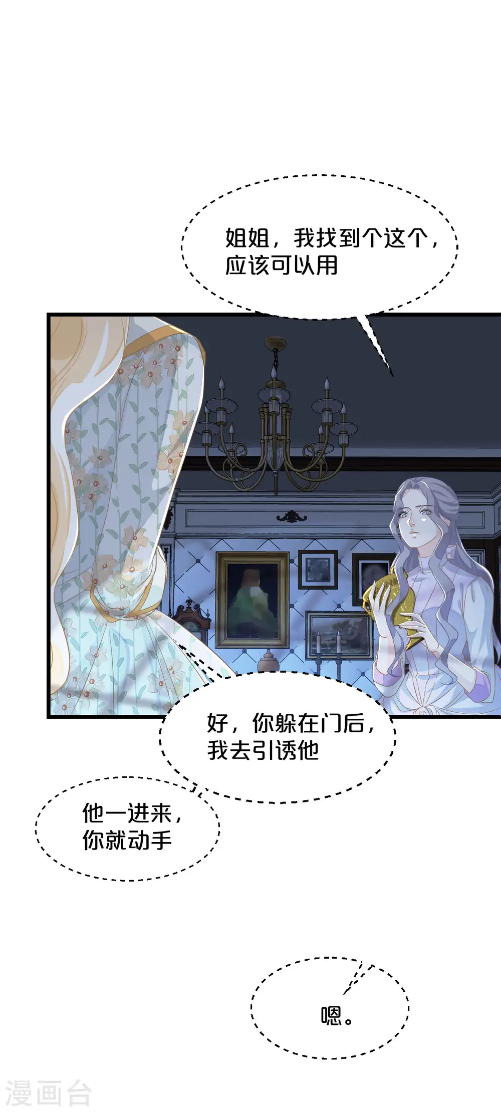 第11话 这是真相吗16