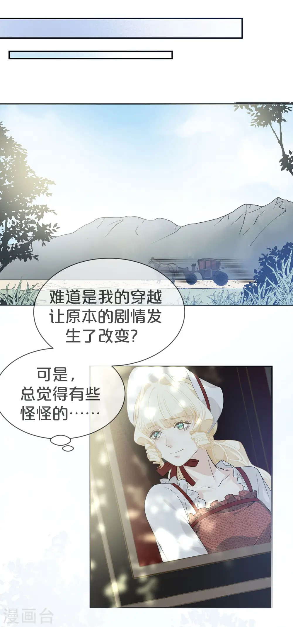 第2话 姐妹的“爱”4