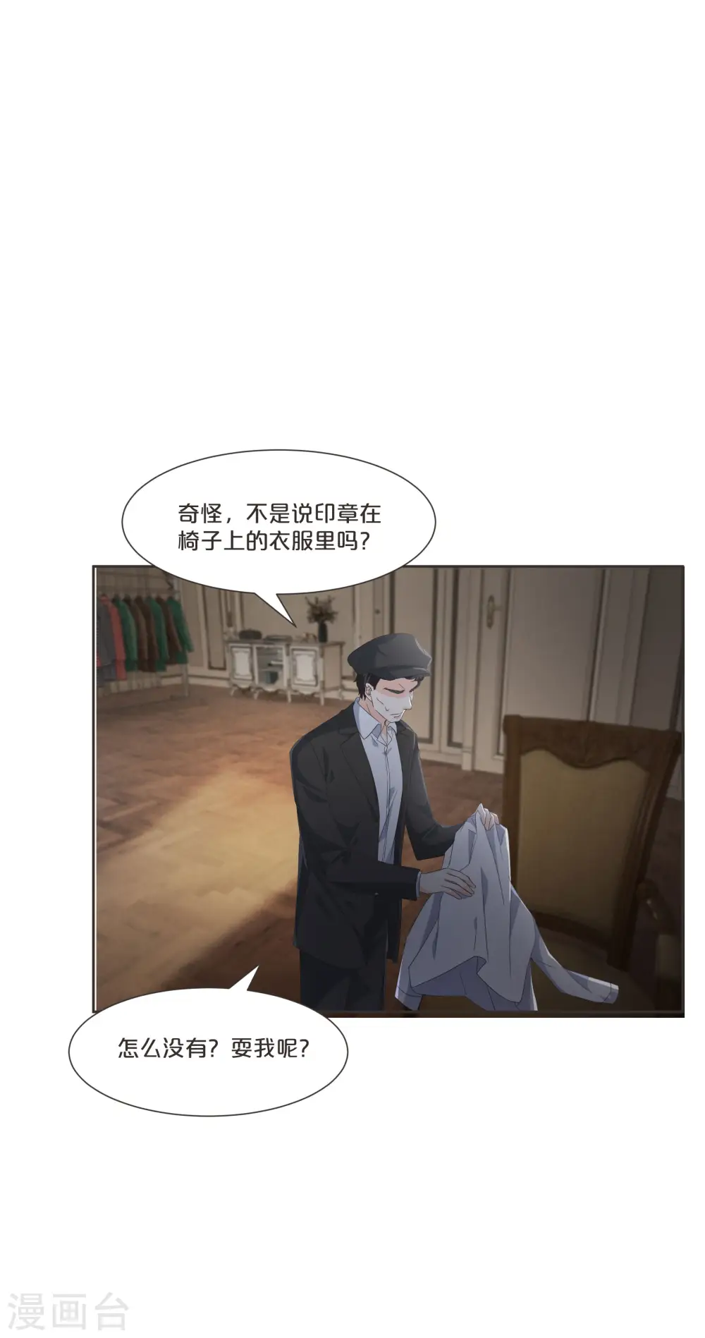 第55话 不甘6