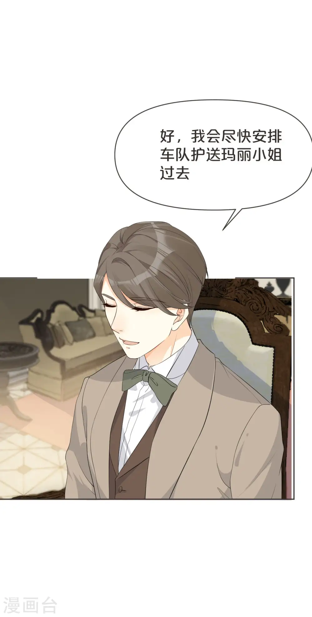 第39话 追求29