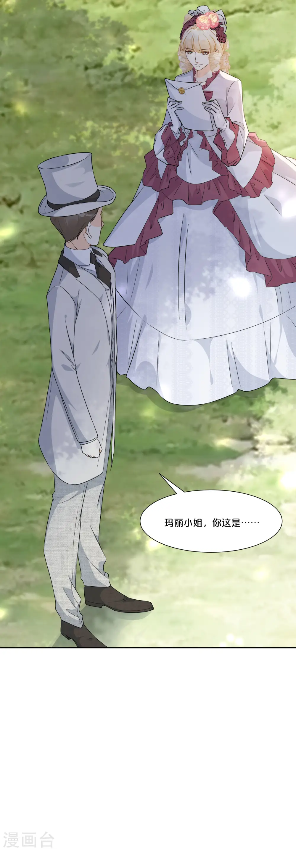 第49话 坦白10