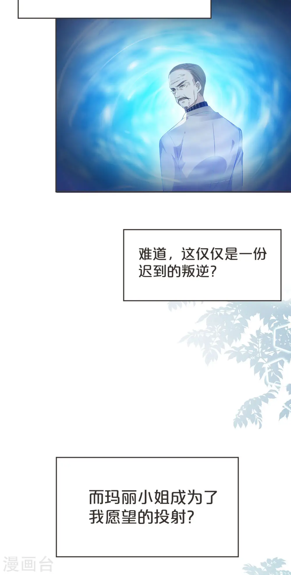 第38话 自己的选择35